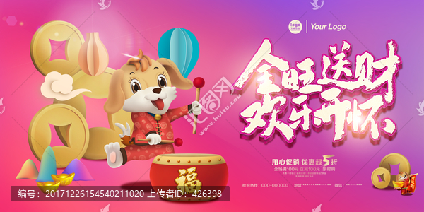 春節(jié)背影海報