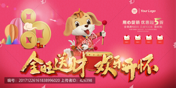 春節(jié)背影海報(bào)
