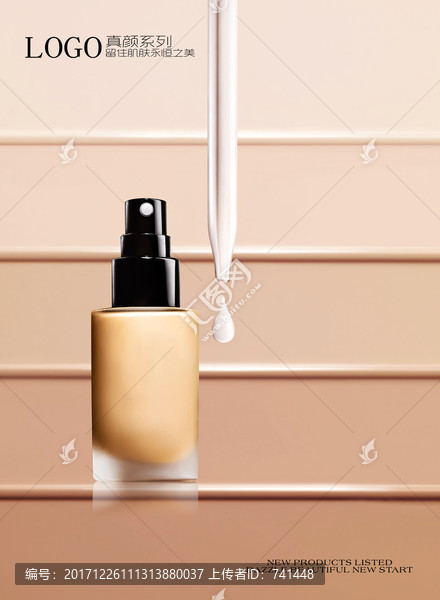 化妝品廣告