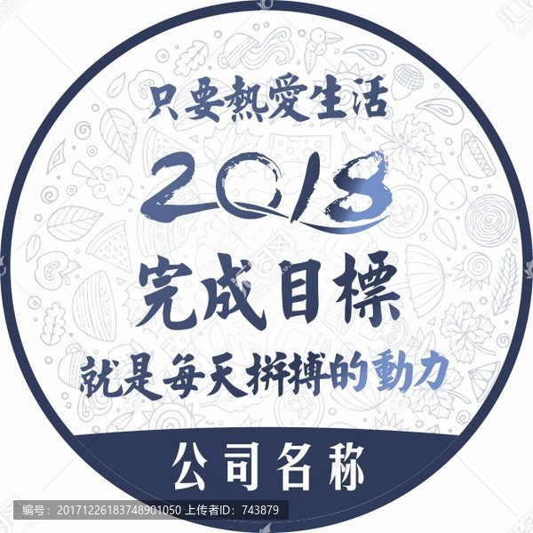 口號宣傳