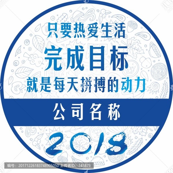 宣傳口號(hào)