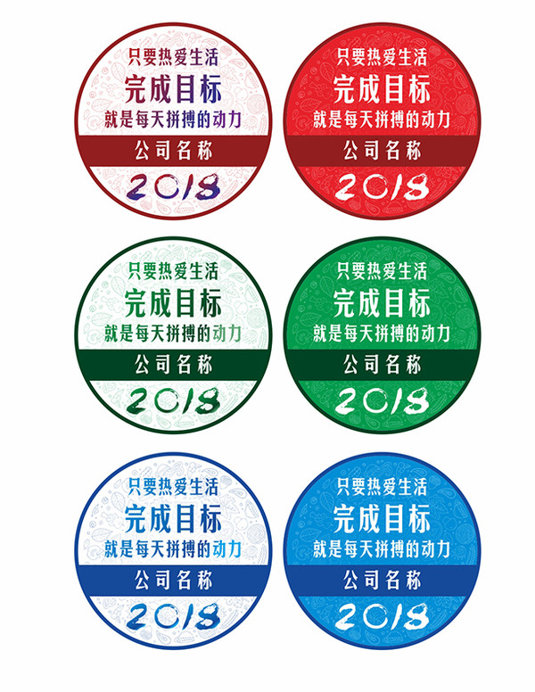 宣傳口號(hào)