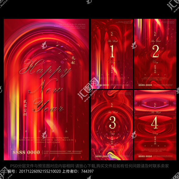 紅色新年立體數(shù)字倒計(jì)時(shí)微信稿