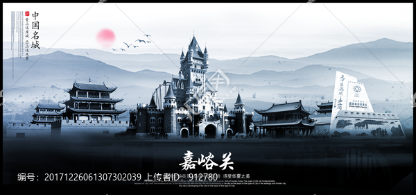 嘉峪關