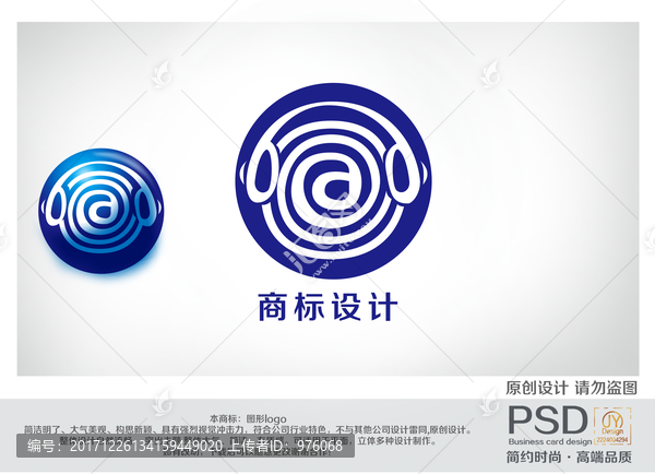 耳機商標設(shè)計