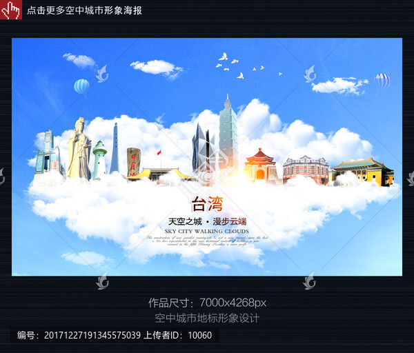 臺灣