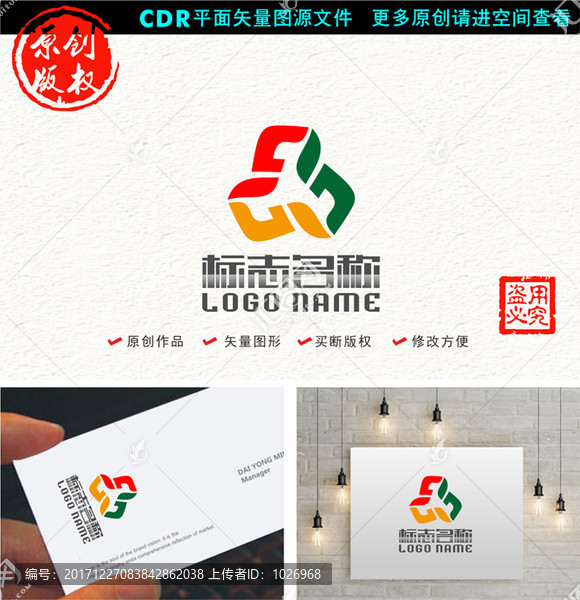 J字母旋转标志品字logo