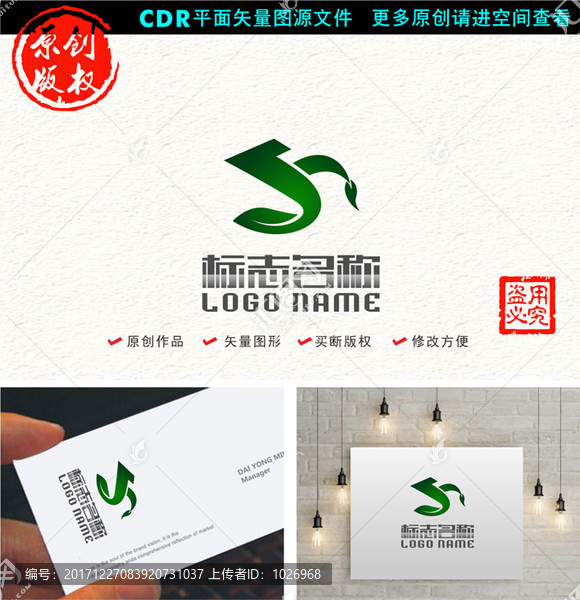 JF字母Fh绿叶环保logo