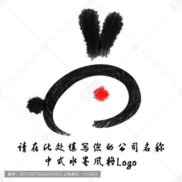 兔子系列水墨標(biāo)志