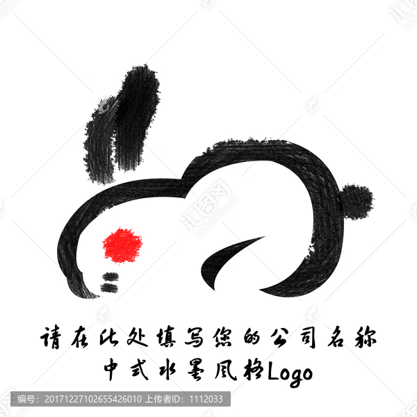 兔子系列水墨標志