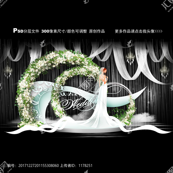 綠白色小清新婚禮主題