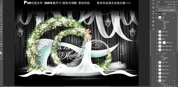 綠白色小清新婚禮主題