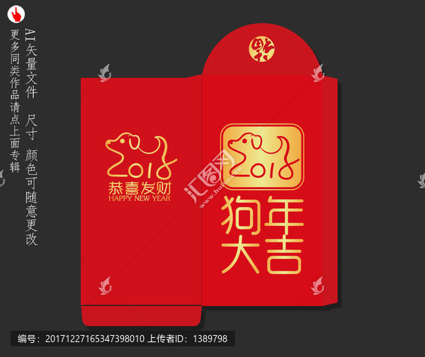 紅包設(shè)計(jì)