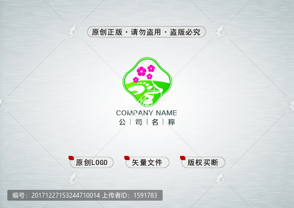 溫泉足療logo