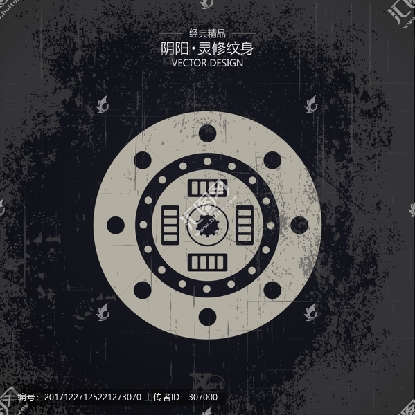 陰陽八卦奧罡機械朋克剎車盤紋身