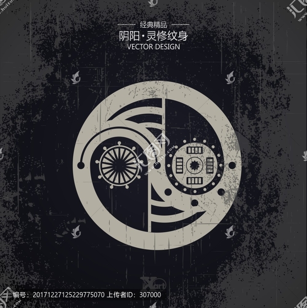 陰陽八卦奧罡機(jī)械朋克剎車盤紋身