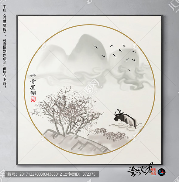 創(chuàng)意水墨山水