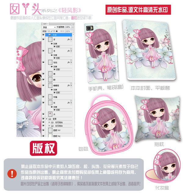 淡雅圖片,小清新圖片,PSD