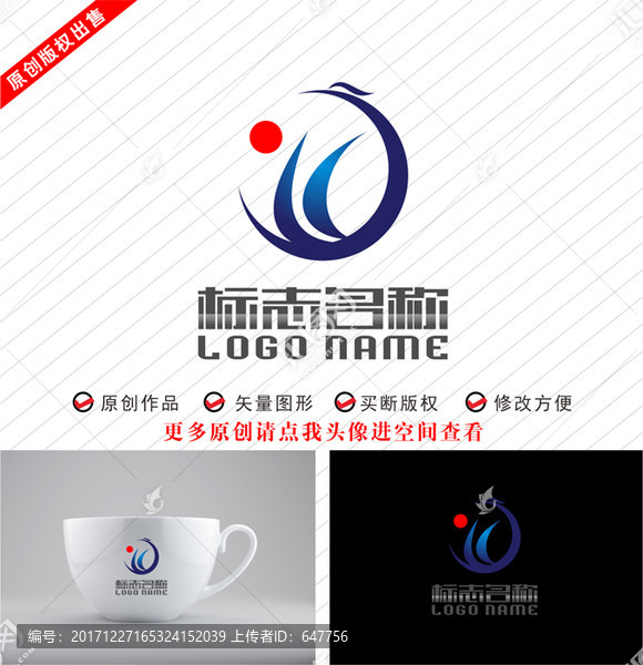 鳳凰紅日帆船標(biāo)志企業(yè)logo