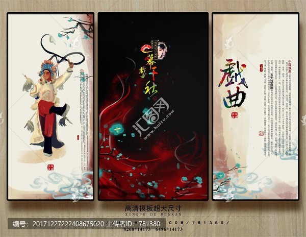 中國(guó)風(fēng)國(guó)粹京劇,戲曲