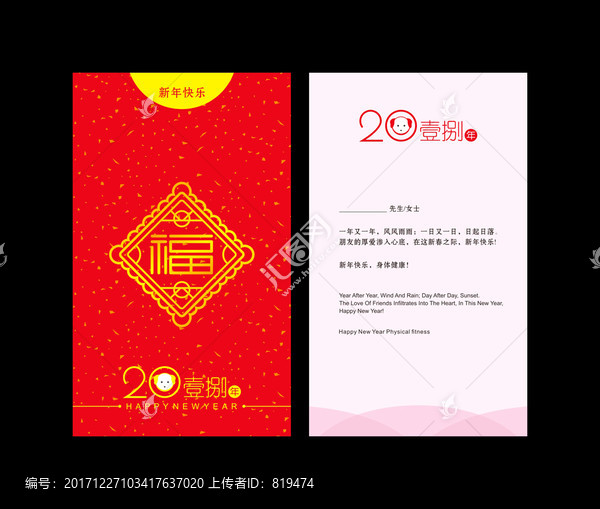 春節(jié)貨卡