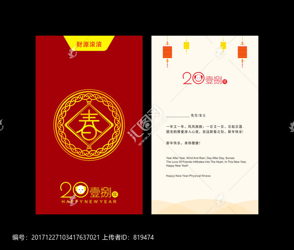 高檔新年貨卡