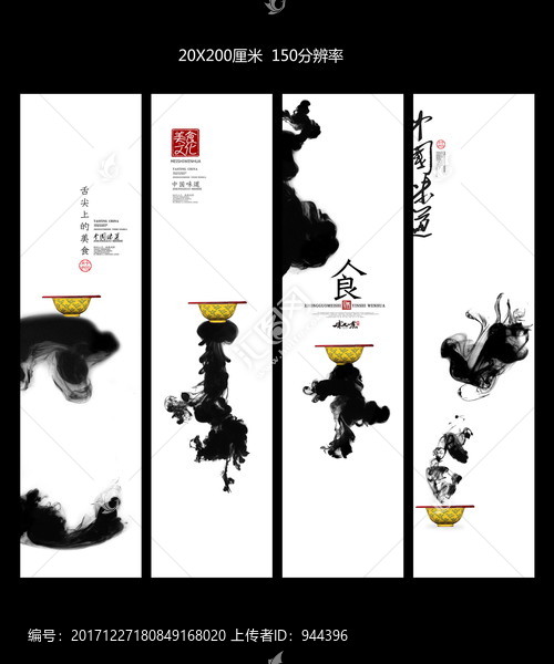 中國美食掛畫