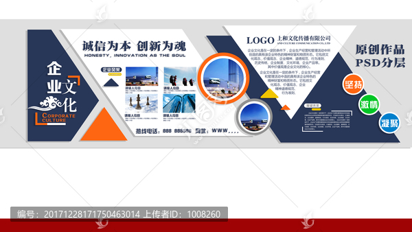 企業(yè)文化墻