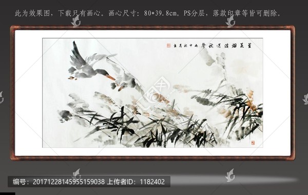 蘆葦水鴨