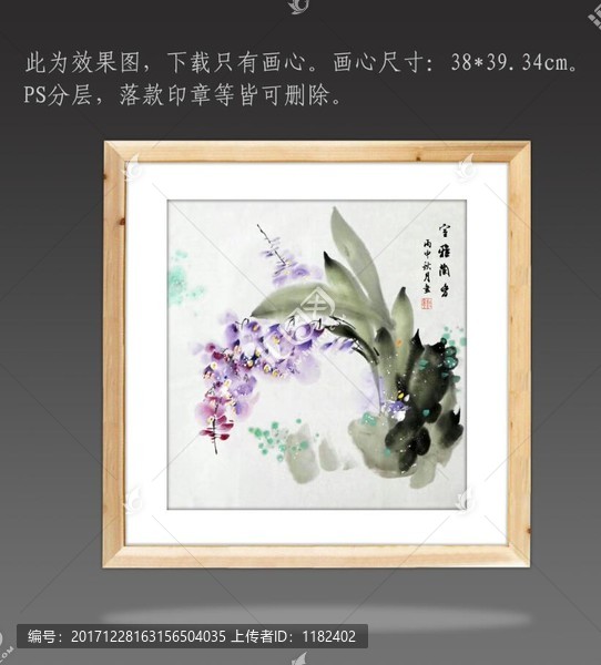 國畫蘭花
