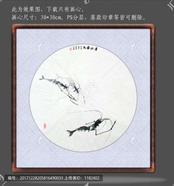 國(guó)畫蝦