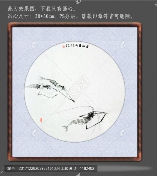 國畫蝦