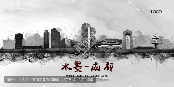 成都