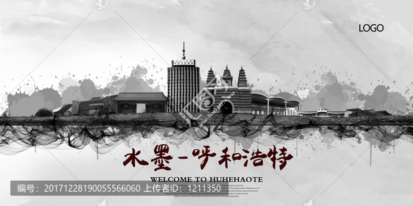 呼和浩特