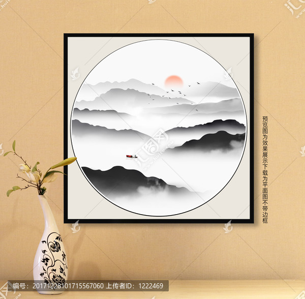 水墨畫