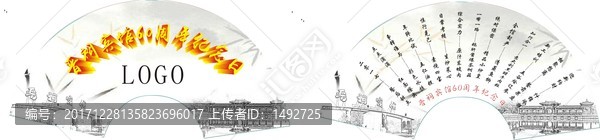 扇形菜單