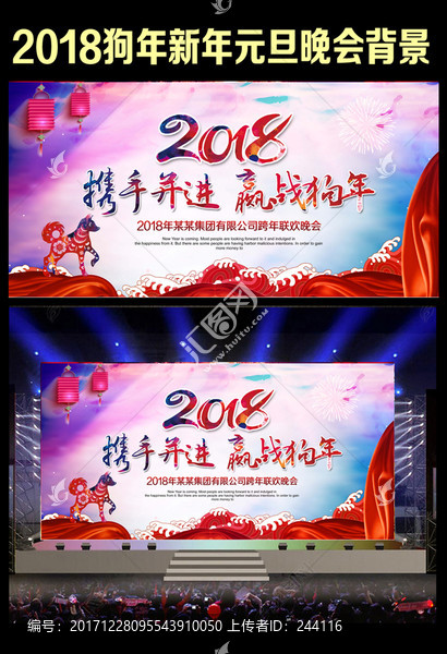 2018年會