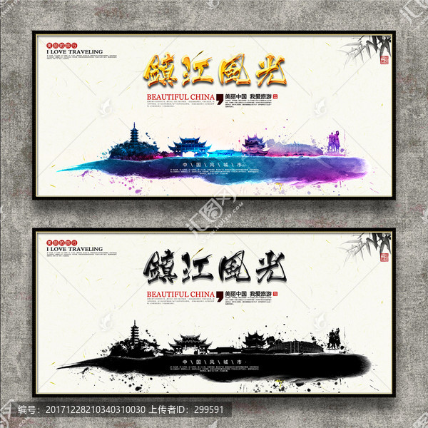 鎮(zhèn)江