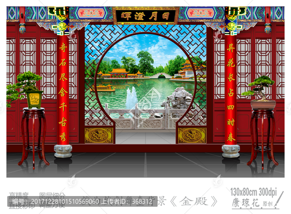 金殿