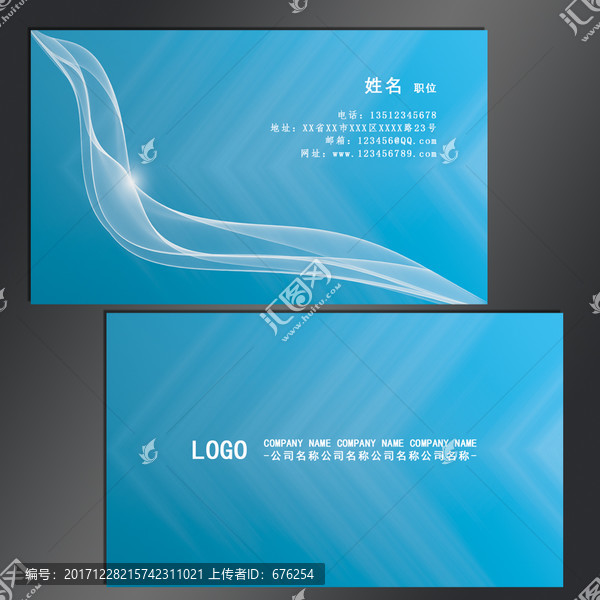 藍(lán)色簡約名片模版