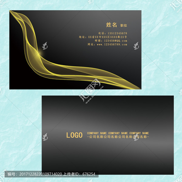 黑色簡約名片模版