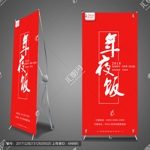 年夜飯展架平面圖