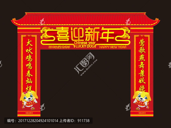 新年門(mén)頭