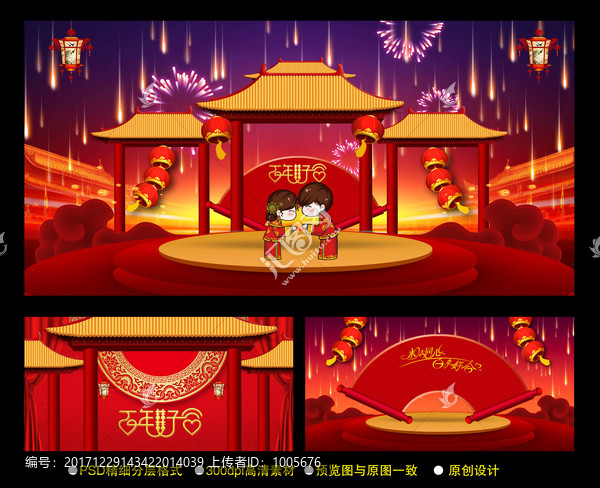 古典主題婚禮