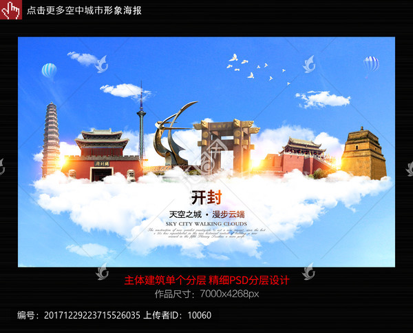 開封,河南開封