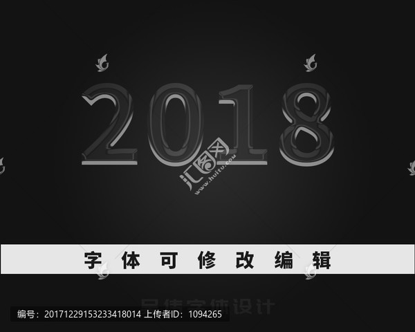 透明立體字