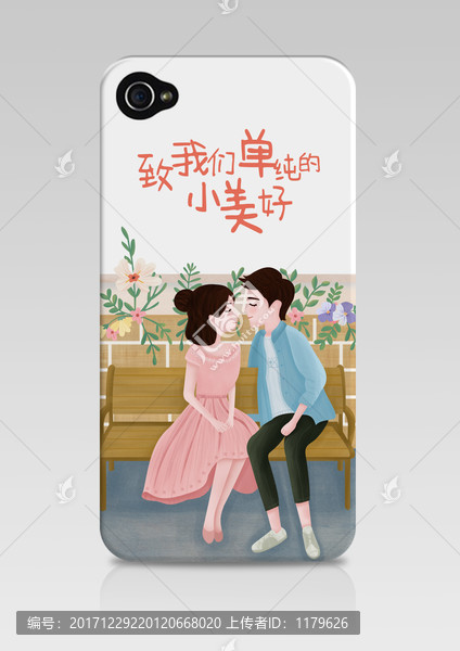 手機殼小美好情侶插畫親吻系列