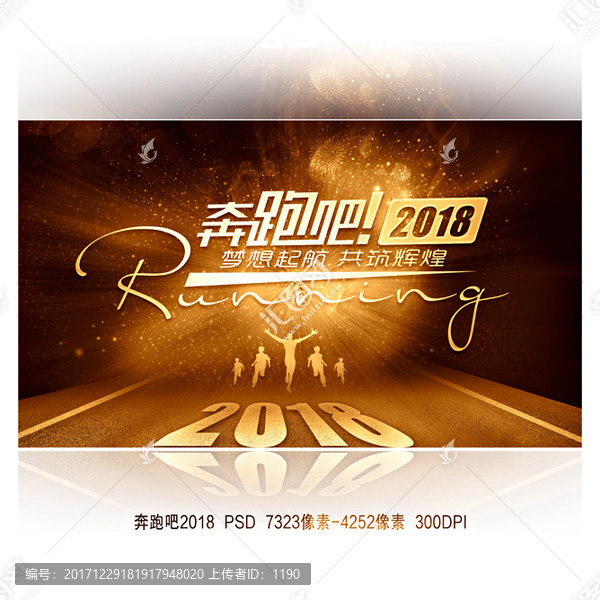 2018年會(huì)