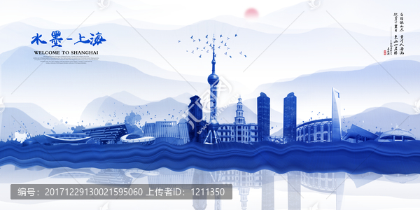 上海
