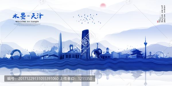 天津
